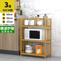 3 слоя длиной 60 см