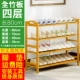 Yongxin giày tre đơn giản nhiều lớp chống bụi tủ giày đơn giản lưu trữ hiện đại kinh tế hộ gia đình kệ giày nhỏ - Kệ kệ sách 5 tầng