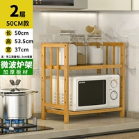 2 слоя длиной 50 см