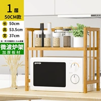 1 слой длиной 50 см