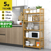 5 слой длины 70 см