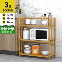 3 длина слоя 70 см