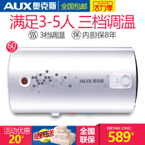 AUX SMS-60DY49 Electric water heater 60 liters quick-heating bath quick-heating household water storage