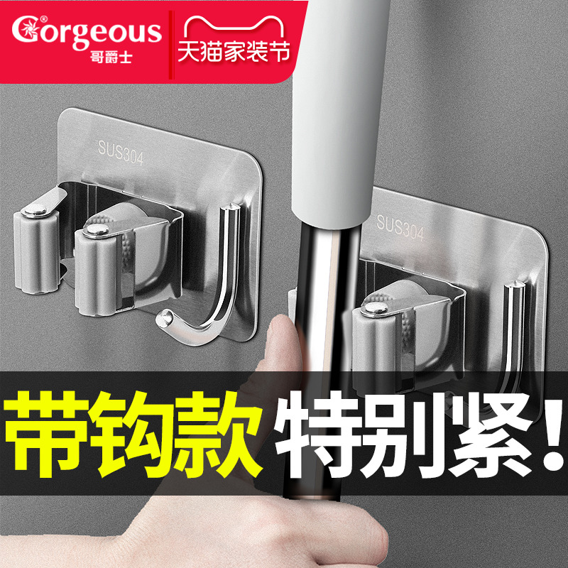 Mop Hook Free to punch stainless steel hanger Makeup Chamber Sweep the wall Contained God Powerful Fixed Clip Wall-mounted
