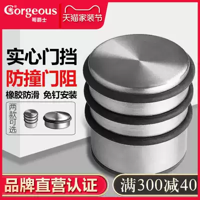 Sir solid heavy duty door stopper non-perforated anti-collision rubber door stop non-installation of windproof door plug door touching top door