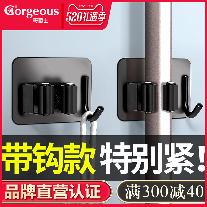 Mop-free hook stainless steel Makeup Room Sweep the Contained God Powerful fixed hanging rack Mop Clip Wall-mounted