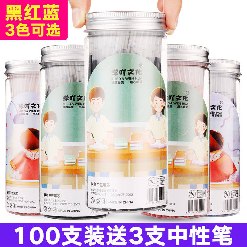 School pen refill 100 100 barrels 0 5 black full needle tube Neutral blue black carbon red bullet