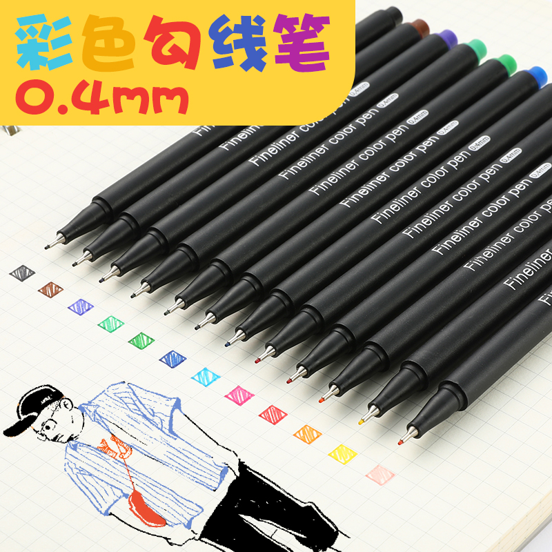 Hook line pen color needle tube pen Student with art stroke set drawing pen Hand drawn watercolor black children's painting