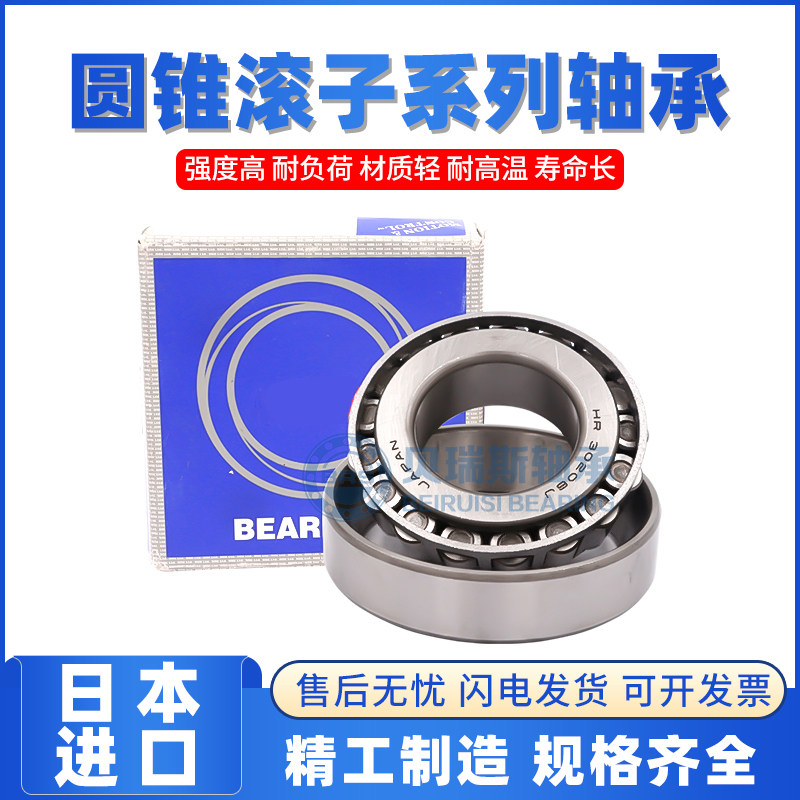 Japan imports tapered roller 32209 32209 32210 32211 32212 32213 32213 32214 215J-Taobao
