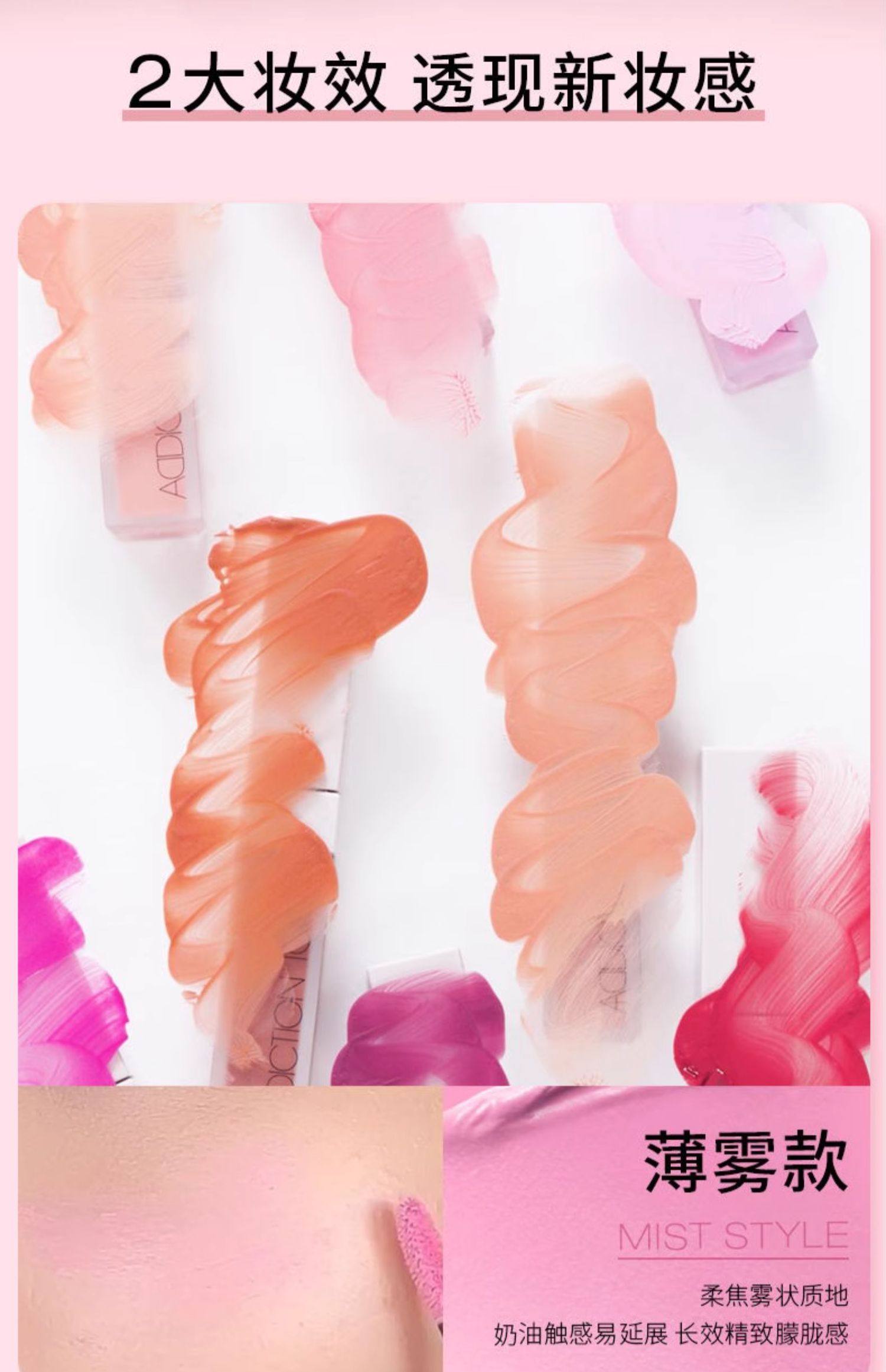 【日本直邮】25年新款 ADDICTION 瘾色液体腮红 纯欲风 4ml #001 Pillow Dream