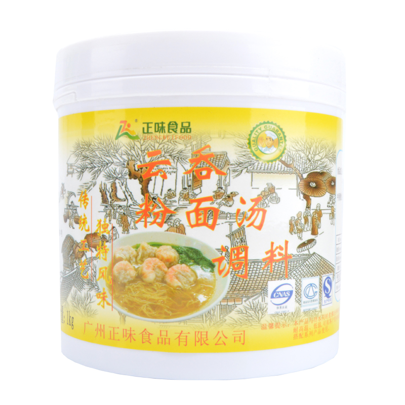 Guangzhou Zhengwei Wonton Pink Noodle Soup Powder 1KG Canned Port Style Wonton Soup Stock Water Dumplings Soup Noodle Bottom Casserole Porridge