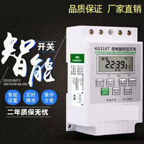 Farming chicken house lighting time controller microcomputer time control cycle timing switch 220V10 on 10 off