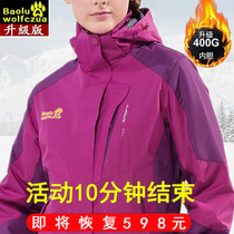 Winter wolf claw bright Blatt charge women men plus velvet thickened three-in-one detachable two-piece outdoor mountaineering suit