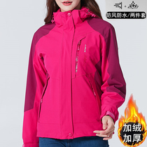 Outdoor jackets women three-in-one removable piece autumn and winter plus velvet thick waterproof mountaineering male brand