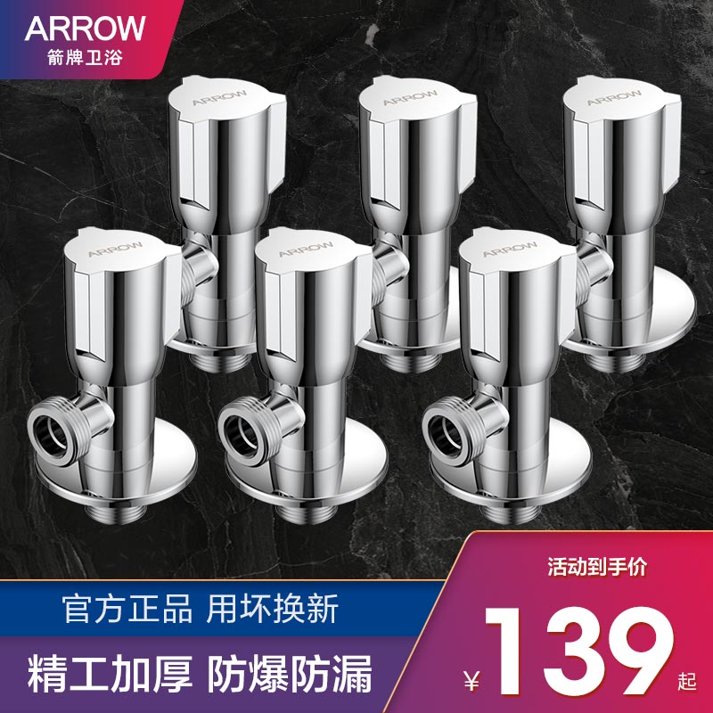 Arrow angle valve 304 stainless steel full copper valve tee thickened angle valve home water heater hot and cold water valve switch