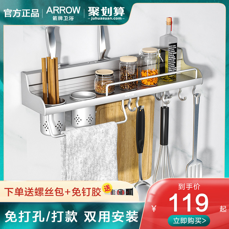 Wrigley space aluminum kitchen shelf non-perforated seasoning Kitchen hardware pendant hanger Multi-function wall-mounted
