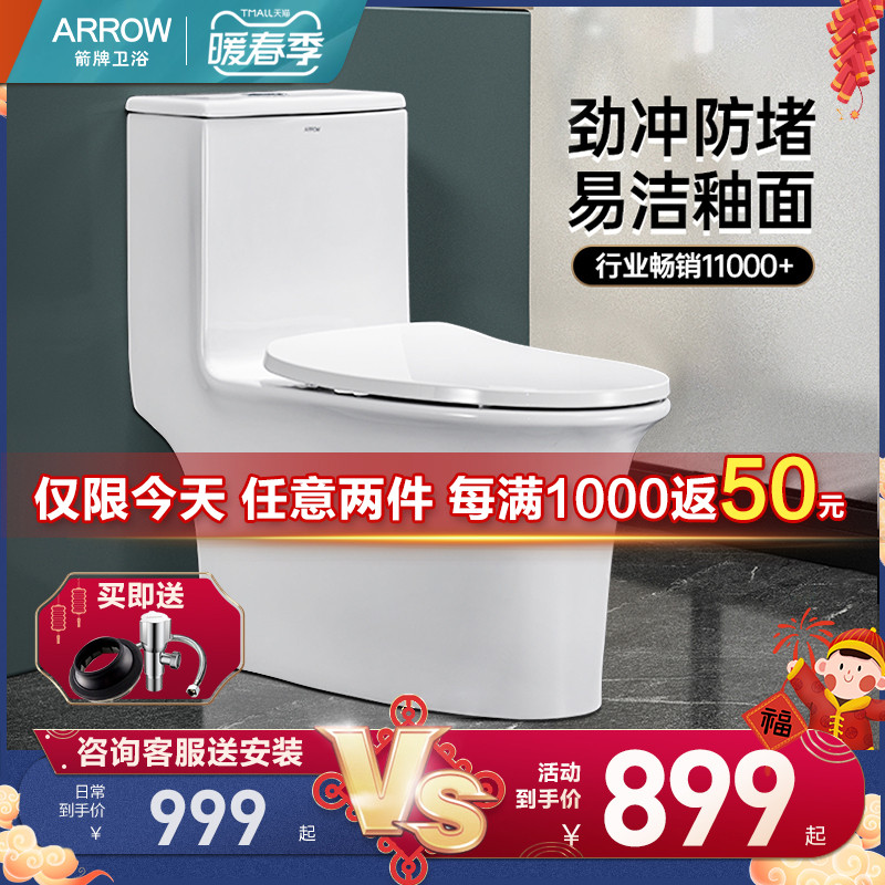 Wrigley toilet AE1126 toilet shower shower kit bathroom jet siphon household toilet