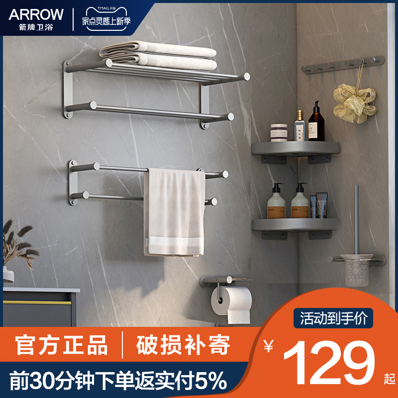 Arrow Wool Towel Rack Gun Grey Space Aluminum Placement Bath Towel Rack Makeup Room Free of perforated bathroom Bathroom Hardware Pendant