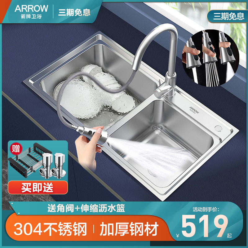 Arrow Plate Sink Double Sink Kitchen Wash Basin Thickened 304 Stainless Steel Pool Water Basin Dishwashing Pool Sink Suit