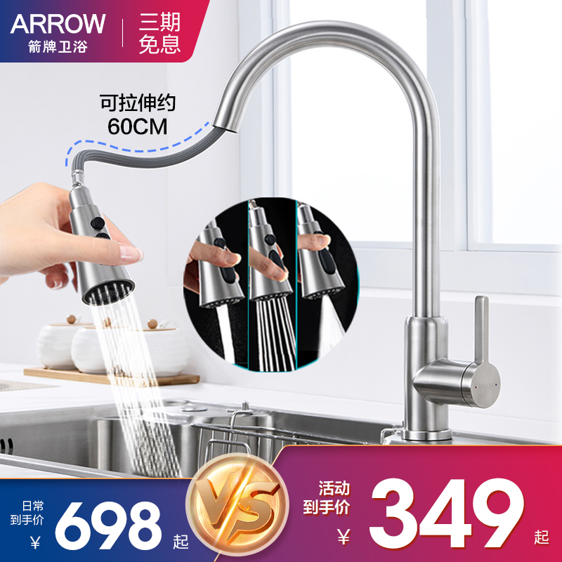 Arrow plate washing basin kitchen pull-out tap hot and cold tap anti-splash water table basin Single-hole sink tap
