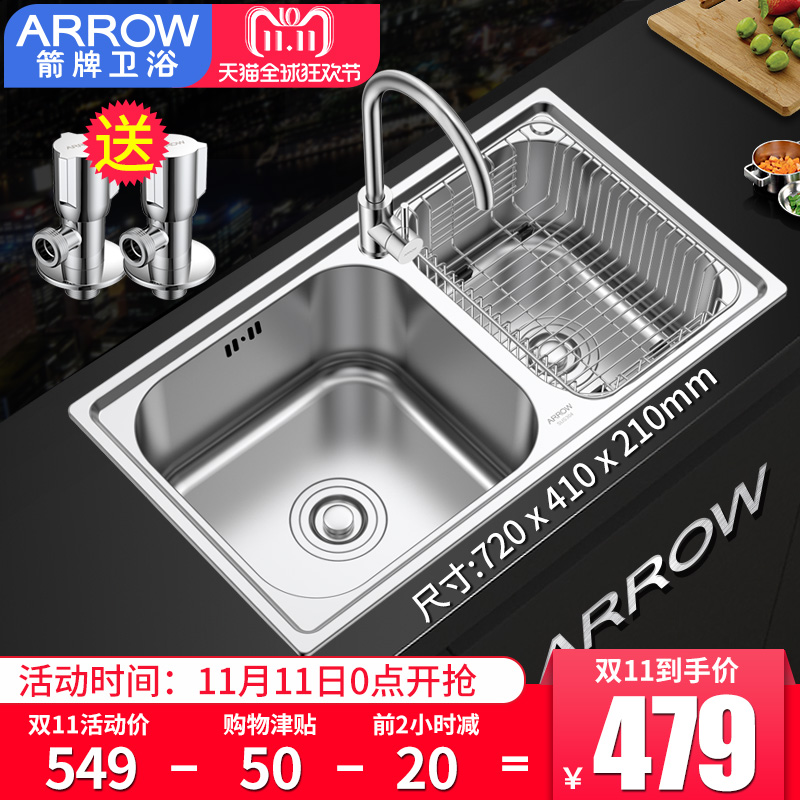 18年双11预告 箭牌 SUS304 食品级不锈钢加厚水槽 AEO4B10278 低于¥479起包邮(限0-2点)送角阀 18年双11预告 箭牌 SUS304 食品级不锈钢加厚水槽 AEO4B10278 低于¥479起包邮(限0-2点)送角阀