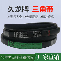 jiu long belt B 1200 1219 1220 1230 1245 1250 1260 1270 drive belt