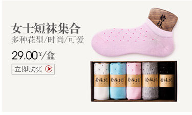 Chaussettes - collants N2053 - Ref 757066 Image 15