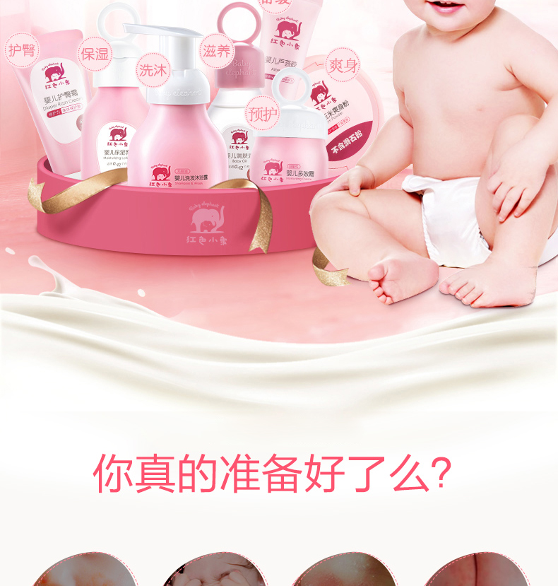 Bé đỏ bé bộ chăm sóc hộp quà tặng sơ sinh tắm sản phẩm chăm sóc da kem baby gel tắm sản phẩm chăm sóc da