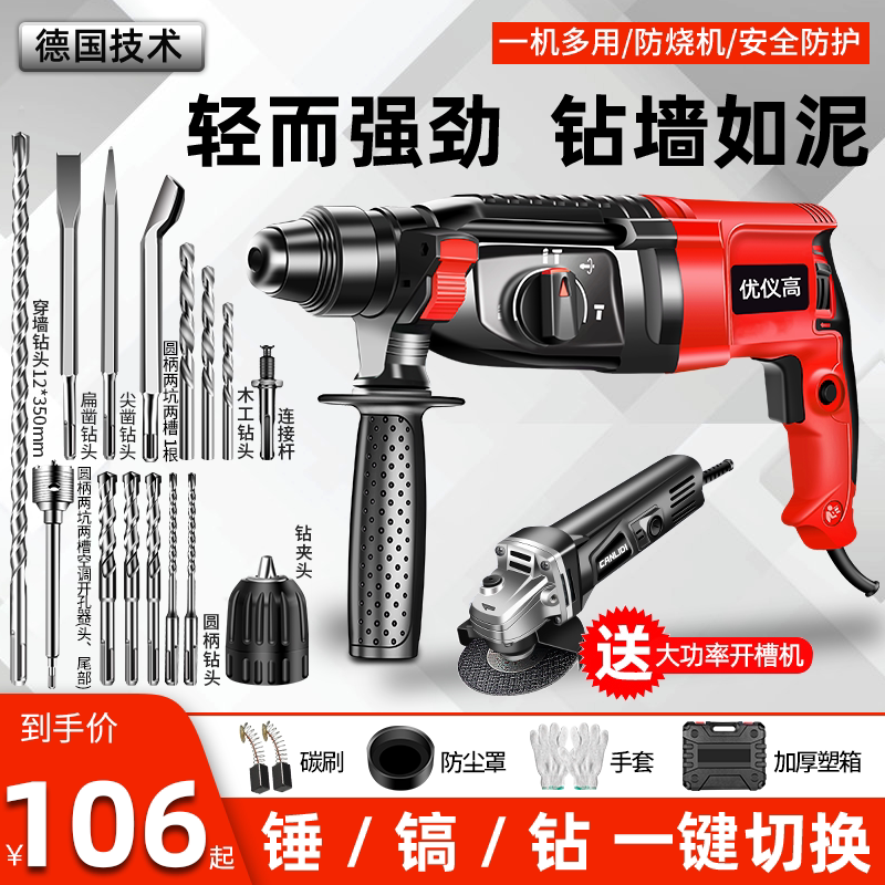 Light Hammer Electric Pickaxe Electric Drill Small Household High Power Multifunctional Industrial Grade Impact Drill Concrete Plug-in Chung