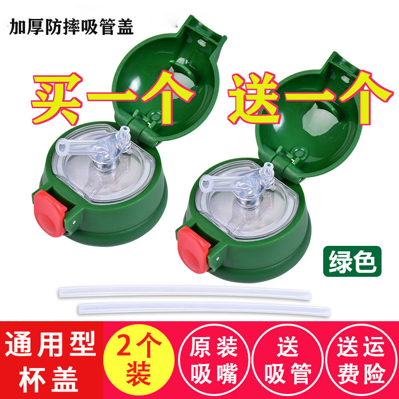 HX - 1355 Kuangdi No. 135 K - 5450 children's insulation cup with the original accessory cup lid nozzle