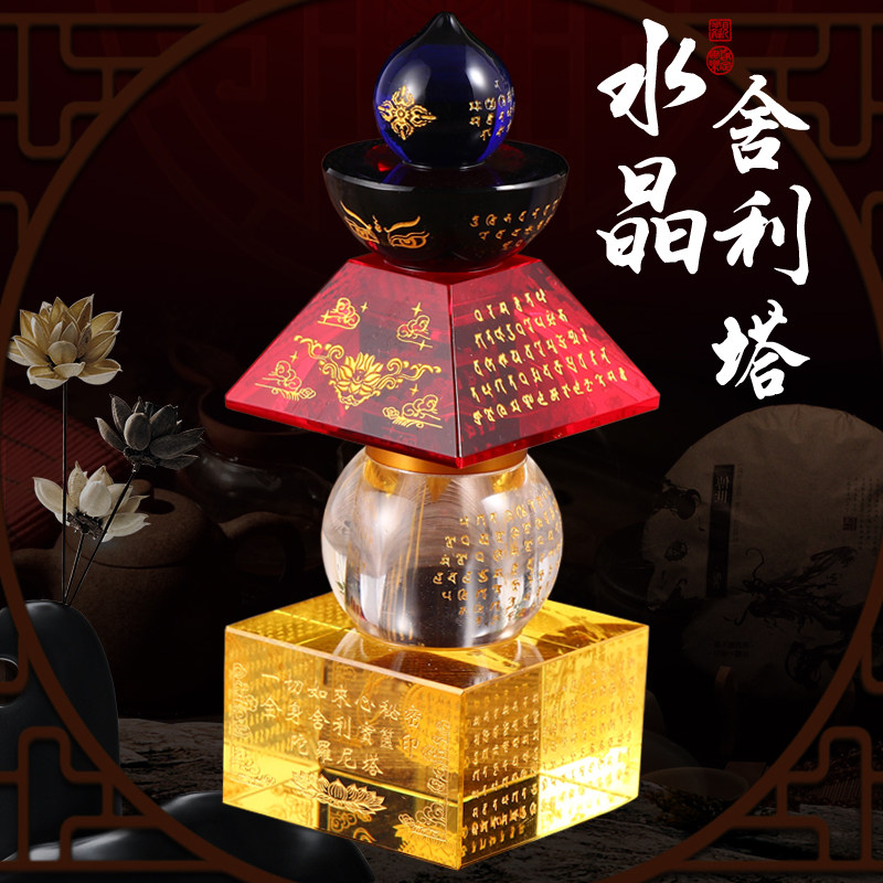 Buddhist Supplies Seal Crystal Sheerita Buddha Towers Hide Instruments for the Pendulum Pieces Treasure basket Intagau Five Wheel Towers