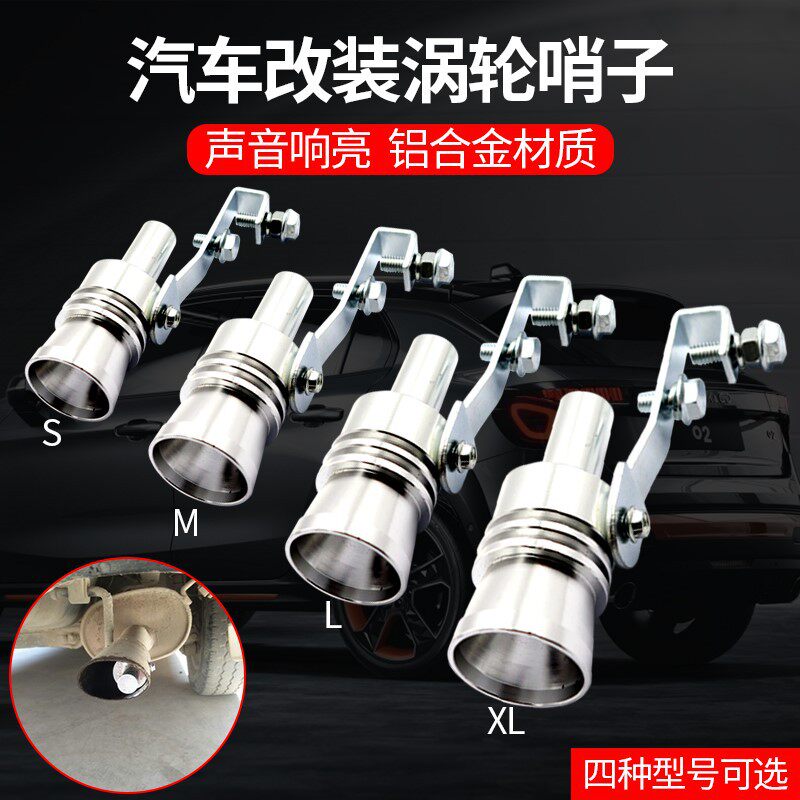 Car exhaust pipe false tail larynx decoration ultra-running smoke cylinder exhaust port whistle silencer sounder tail section wind flute