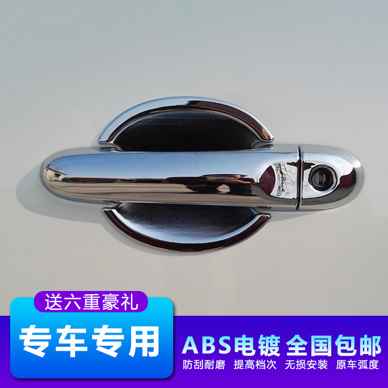 Door handle electroplated anti-scratch stickers Car stickers Handle buckle anti-scratch stickers Open the door bowl anti-collision strip film Door bowl stickers