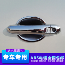 07 08 09 10 11 old CRV handle door Bowl door handle bowl paste CRV handle decoration bright strip modification
