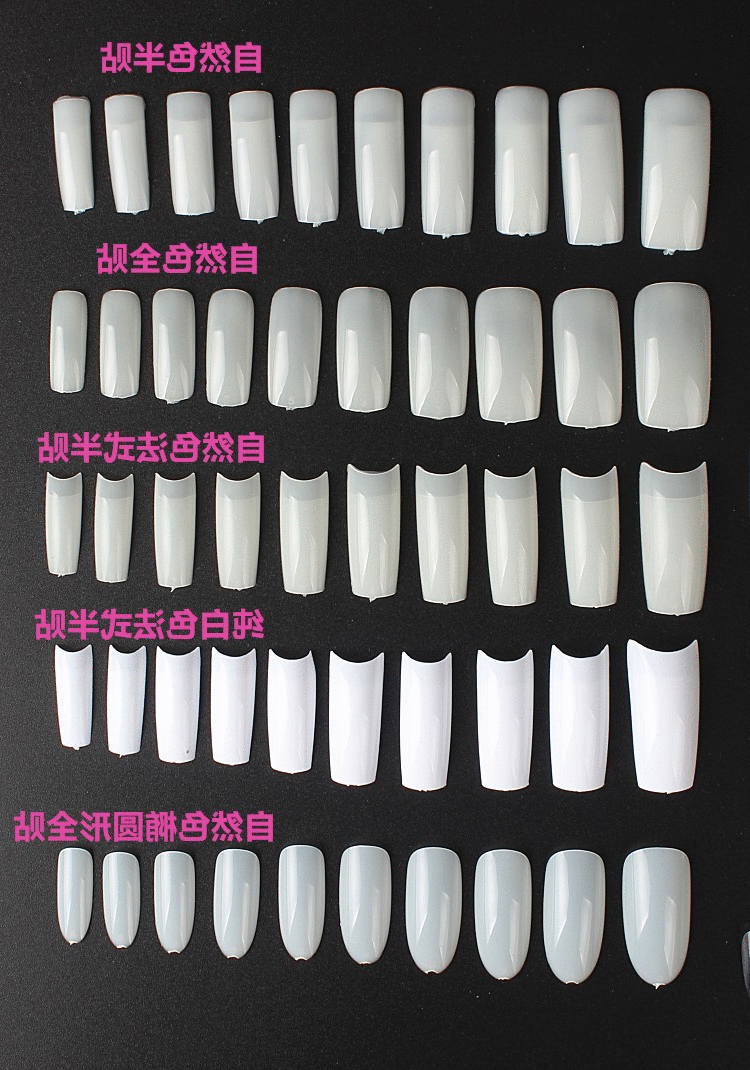 美甲工具假指甲光疗甲片全贴韩国白法式半贴片透明对折无痕500片