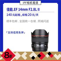 Rental Canon EF 14mm 2 8L II 14L Ultra Wide Angle SLR fixed focus lens IPF camera rental