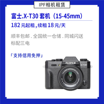 Rental Fuji X-T30 XT30 portable micro machine 15-45mm lens IPF camera rental