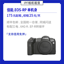Rental Canon EOS RP full frame professional micro single body eosrp Special micro IPF camera rental