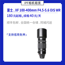 Rental Fuji XF 100-400mm 4 5-5 6R Professional telephoto micro single lens IPF camera rental