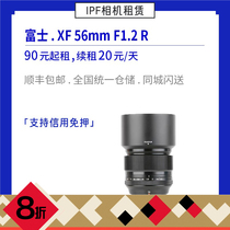Rental Fuji 56mm F1 2 R micro single portrait fixed focus lens head large aperture IPF camera rental