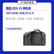 Rental Canon EOS-1V 1V professional film SLR body long rent value IPF camera rental