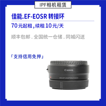 Rental Canon Canon original EF-EOSR bayonet autofocus adapter ring IPF camera rental