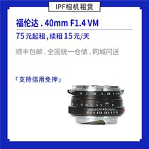 Rental Furunda 40mm F1 4 VM fixed focus lens M Port IPF camera rental