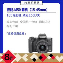Rental Canon M50 15-45mm travel micro single set with lens IPF shared camera rental