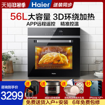 Haier OBT600-8GU1 large oven Home built-in baking multi-function automatic special price
