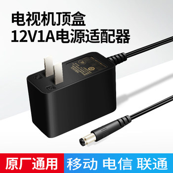 China Mobile, China Telecom, China Unicom Tv Set-Top Box Iptv Box 12V1A Power Adapter Charger Power Cord