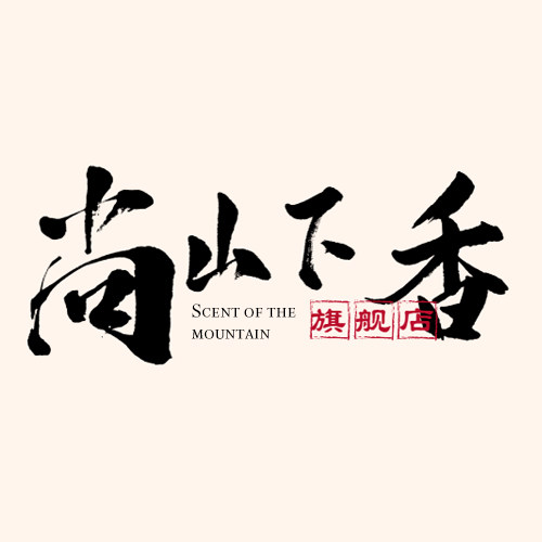 尚山下香旗舰店的LOGO