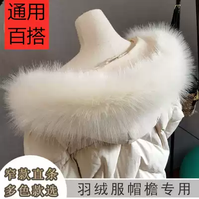 Wool collar single sell wool collar female winter down jacket wool collar single buy white wool collar universal hat wool collar simulation small