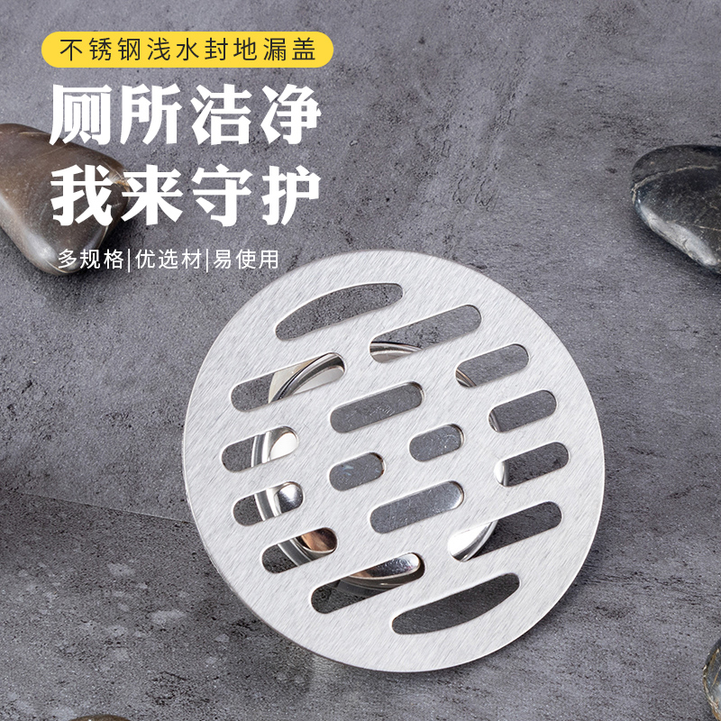 Stainless steel shallow water seal floor drain cover Home thickened Kitchen Bathroom Toilet Sewer deodorized filter Round lid net
