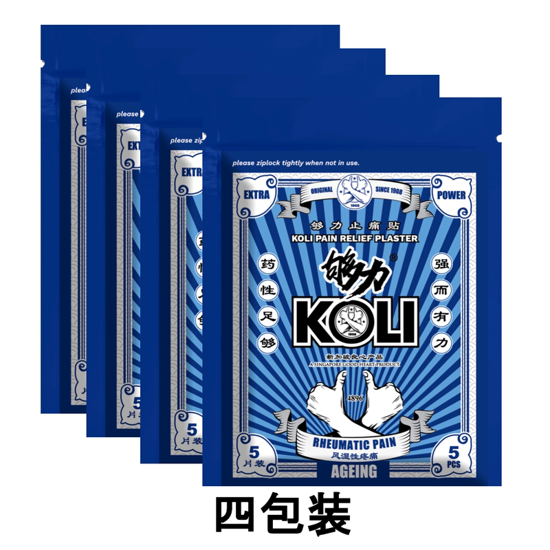 Singapore Guli Original Knee Patch Plaster for Hot Compress, Shoulder and Neck Pain Relief, Knee Muscle Soreness, Back and Waist Support